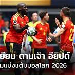 บอลเบลเยียม